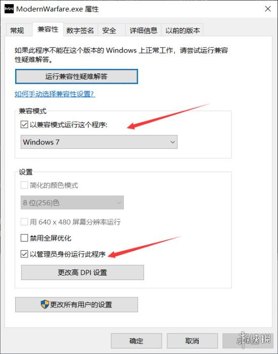 使命召唤16着色器报错怎么办 使命召唤16着色器报错解决办法