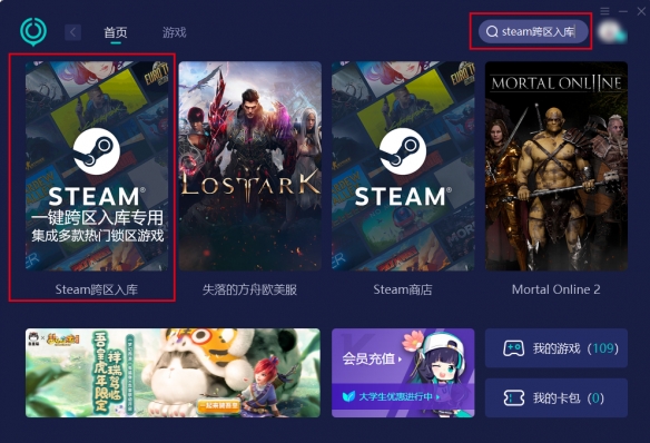 失落的方舟steam怎么入库 steam国区入库方法分享