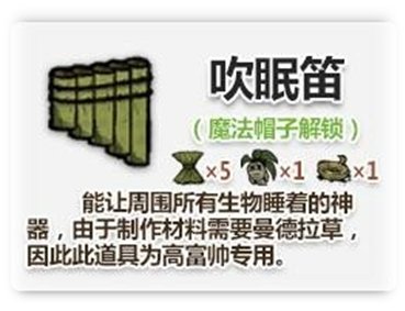 《饥荒》联机版龙蝇BOSS单刷图文教程