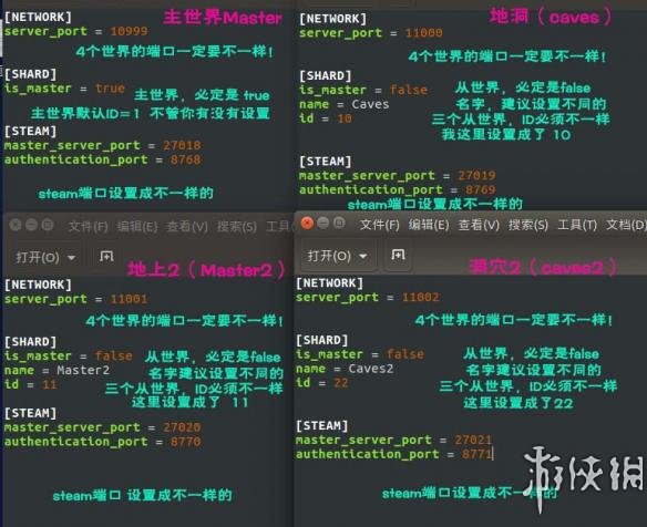 饥荒联机版多层世界建立教程 多层世界怎么建立 多层世界