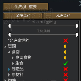 环世界驯服+喂养动物详细图文教程 RimWorld怎么养动物？ 驯服动物①