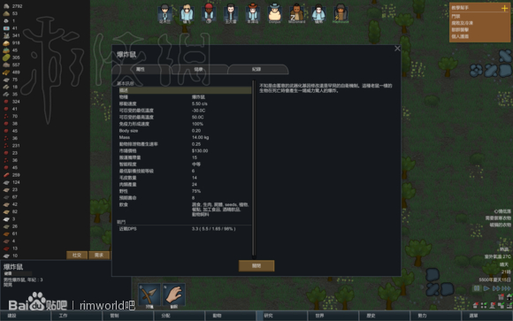 环世界驯服+喂养动物详细图文教程 RimWorld怎么养动物？ 驯服动物①