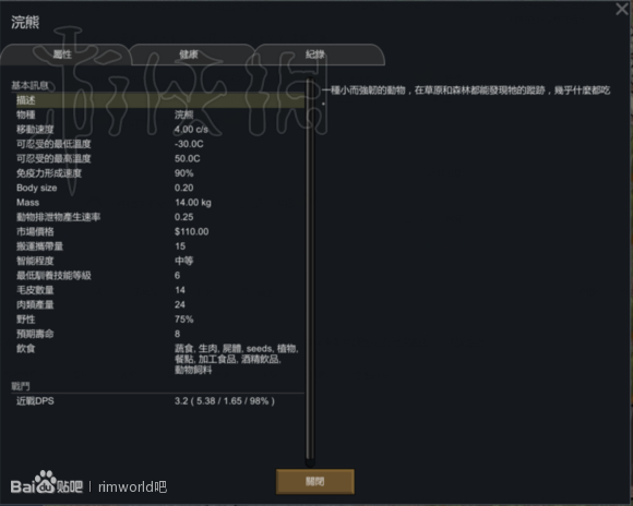 环世界驯服+喂养动物详细图文教程 RimWorld怎么养动物？ 驯服动物①