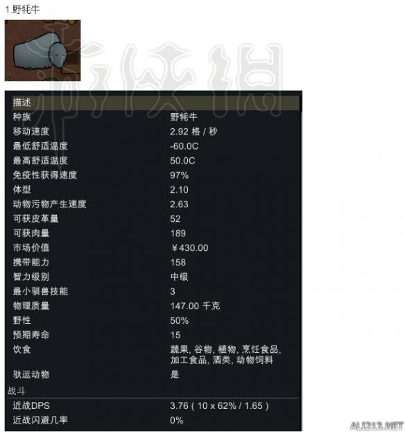 RimWorld动物种类图鉴大全 rimworld 动物怎么饲养