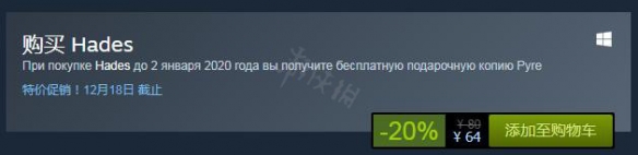 哈迪斯杀出地狱steam多少钱 哈迪斯地狱之战steam售价一览_网