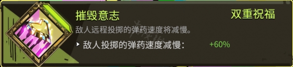 哈迪斯杀出地狱双重恩赐有哪些 哈迪斯杀出地狱双重恩赐介绍_网