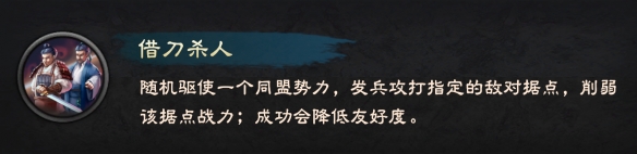 三国群英传8计谋有什么 三国群英传8计谋与外交介绍 计谋