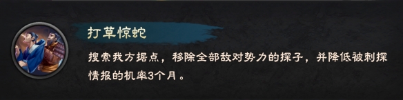 三国群英传8计谋有什么 三国群英传8计谋与外交介绍 计谋