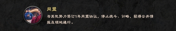 三国群英传8计谋有什么 三国群英传8计谋与外交介绍 计谋