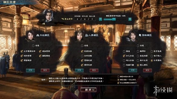 三国群英传8新手怎么开局 新手开局及内政战斗玩法介绍