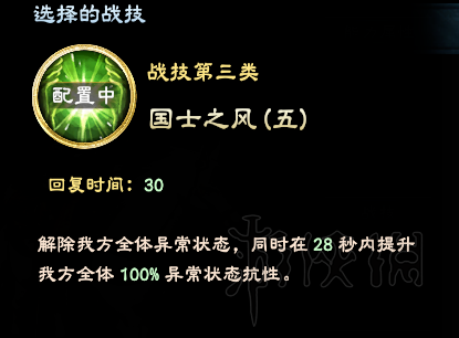 三国群英传8武将必杀技哪些 武将固有技能汇总表