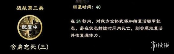 三国群英传8文丑立绘好看吗 文丑技能及立绘一览