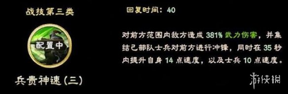 三国群英传8夏侯渊战技是什么 夏侯渊技能及立绘一览