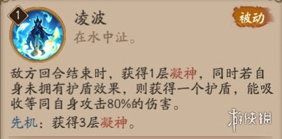 聆海金鱼姬获得凝神印记的层数上限是