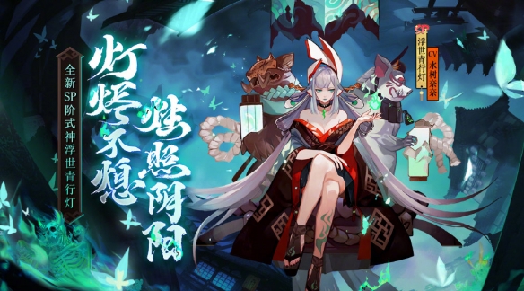 阴阳师4月14日体验服更新