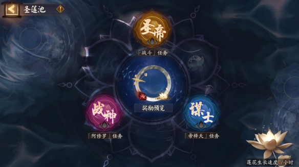 阴阳师红莲华冕活动介绍