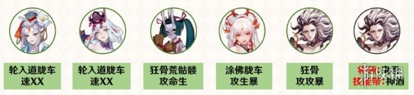 阴阳师魔神征伐阵容深渊篇