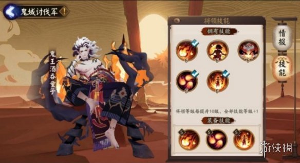 阴阳师魔神欲鬼阵容