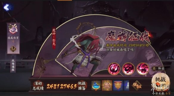 阴阳师魔神影鬼怎么打