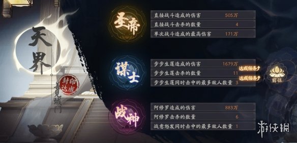 阴阳师谋士任务怎么完成