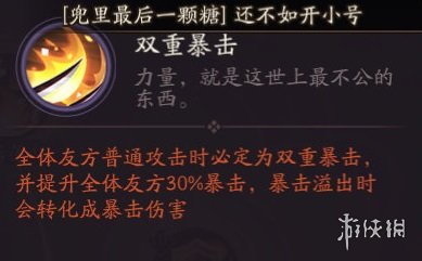 阴阳师善见边境攻略