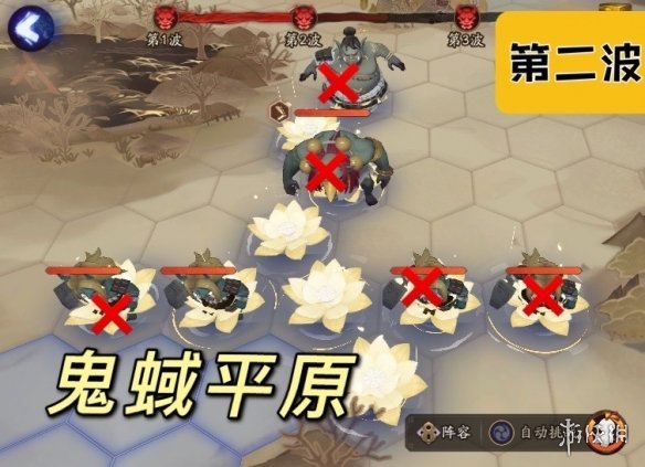 阴阳师鬼域平原攻略