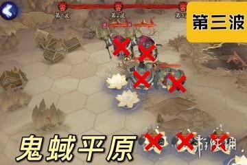 阴阳师鬼域平原攻略