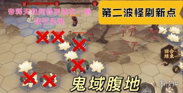 阴阳师鬼域平地怎么打