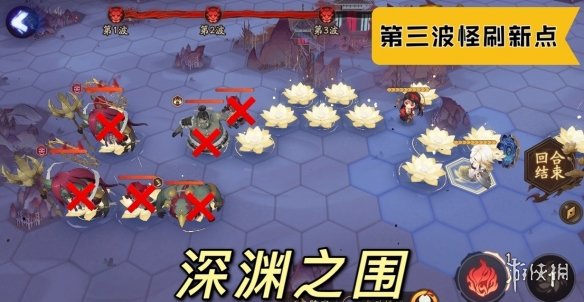 阴阳师深渊之围攻略