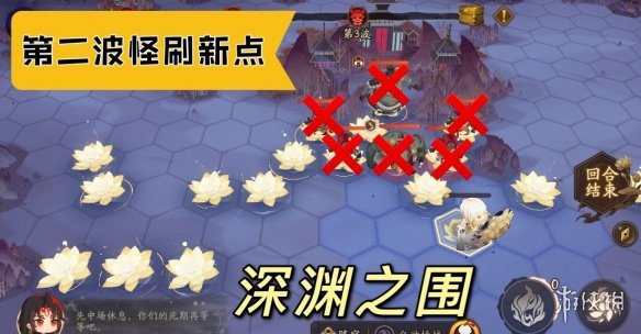 阴阳师深渊之围攻略