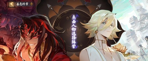 阴阳师龙巢之灾攻略