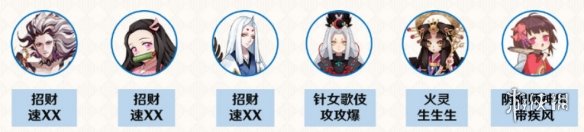 阴阳师青行灯竞速攻略