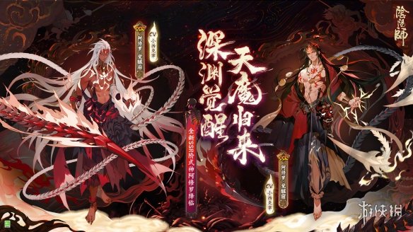 阴阳师阿修罗召唤动画