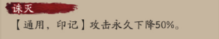 阴阳师阿修罗技能