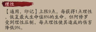 阴阳师阿修罗技能