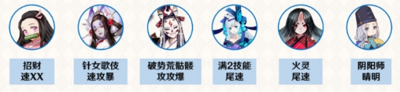 阴阳师雨女10层怎么过