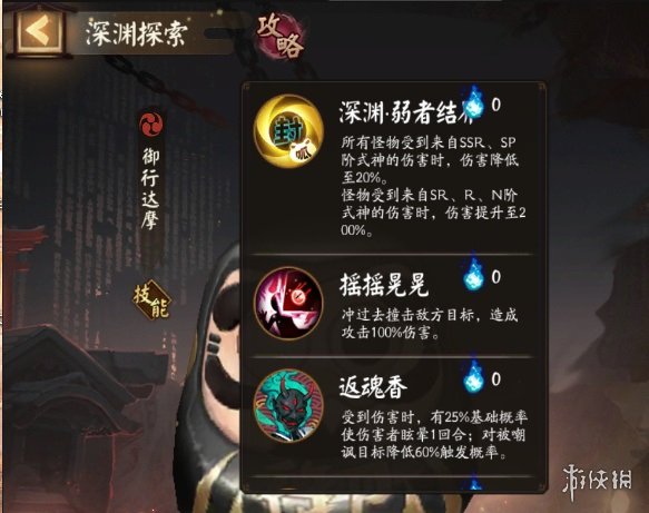 阴阳师红莲见闻怎么解锁