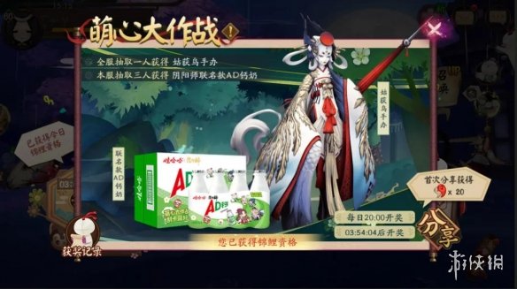 阴阳师娃哈哈联动活动介绍