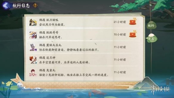 阴阳师端午活动攻略