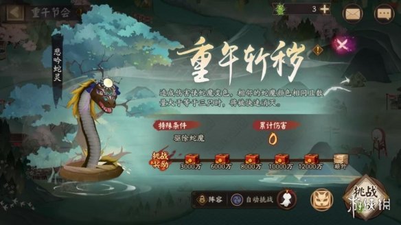 阴阳师端午活动攻略