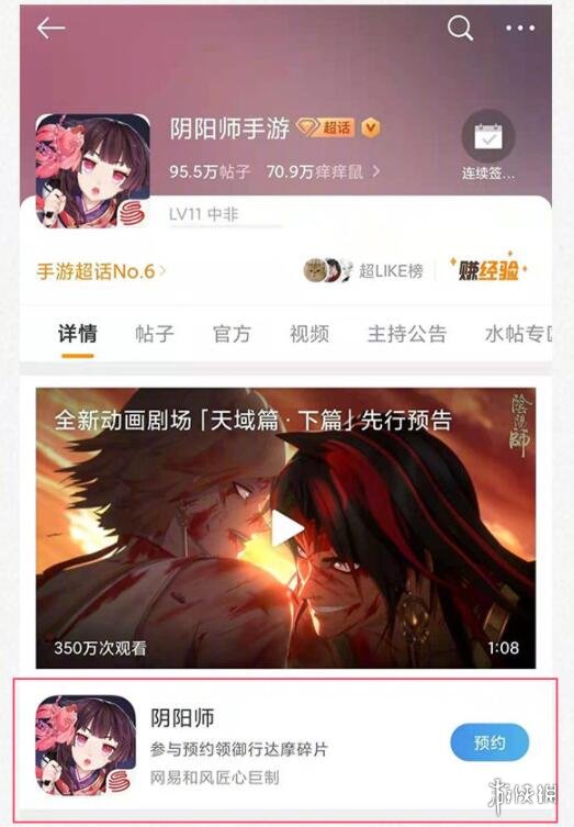 阴阳师新版本预约福利怎么领