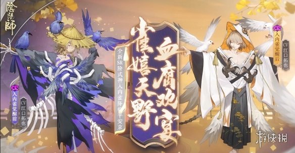 阴阳师6.16更新体验服内容