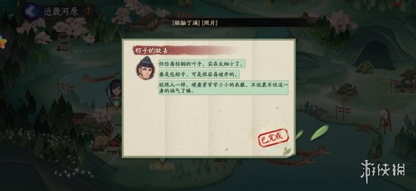 阴阳师包粽子的叶子不包括