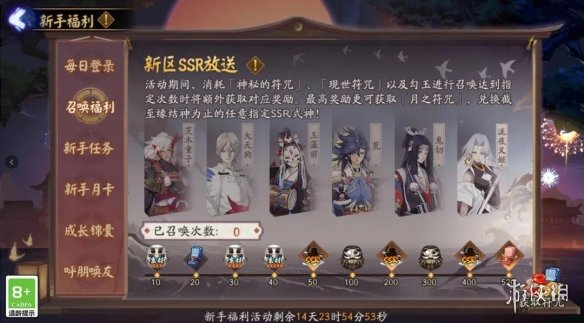 阴阳师旧时童梦新区活动