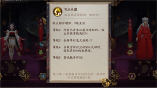 阴阳师罪业回舞轮回之庭玩法介绍