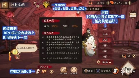 阴阳师往复之间怎么打