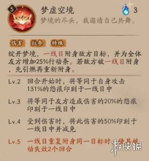 阴阳师SP面灵气值得培养吗