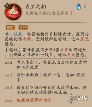 阴阳师SP面灵气值得培养吗