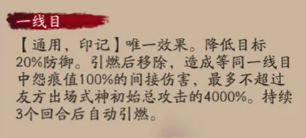 阴阳师SP面灵气值得培养吗