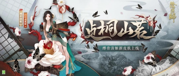 阴阳师8月4日更新了什么